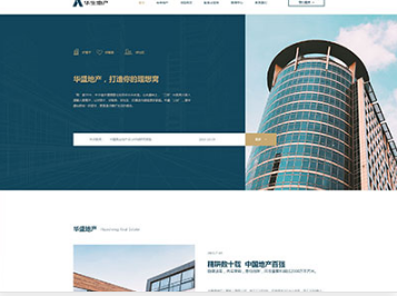 沅江华盛地产，打造你的理想窝